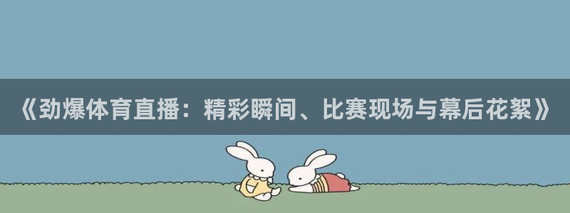 新闻图片
