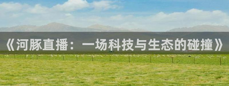 新闻图片