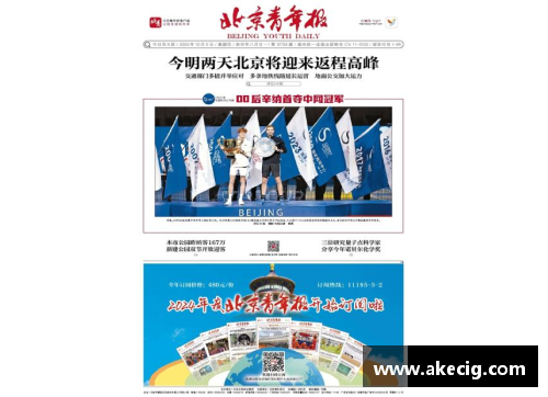 永旺彩票2023中网_劳力士代言人辛纳首夺中网冠军！ - 副本 - 副本
