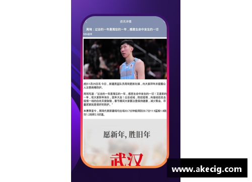 永旺彩票酷玩体育：全面覆盖NBA赛事的直播和最新动态