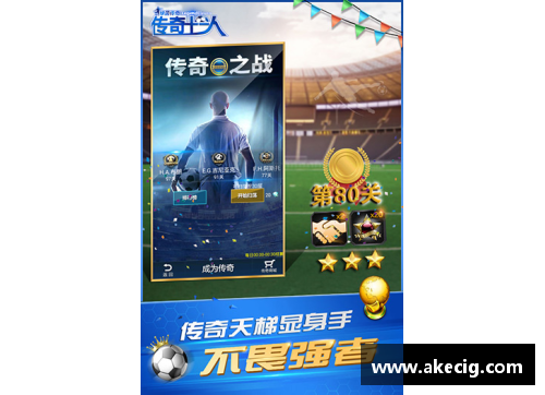 永旺彩票马加特：传奇足球生涯与他的荣耀时刻 - 副本