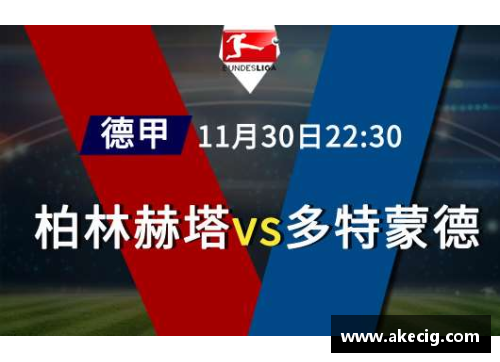永旺彩票沃尔夫斯堡再胜柏林赫塔，领跑积分榜继续保持领先位置