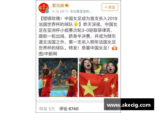 永旺彩票中国女足的逆袭：微博疯转5万，网友热赞“靠你们了”