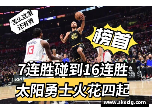永旺彩票NBA篮球排名揭晓：球队战绩与明星表现全面解析 - 副本