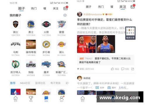 永旺彩票虎扑体育：NBA最新动态与深度解析，一网打尽全球篮球热点！ - 副本
