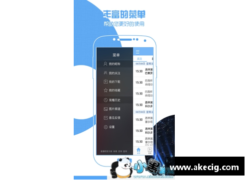 永旺彩票极速NBA体育直播：全面覆盖赛事，实时精彩解说